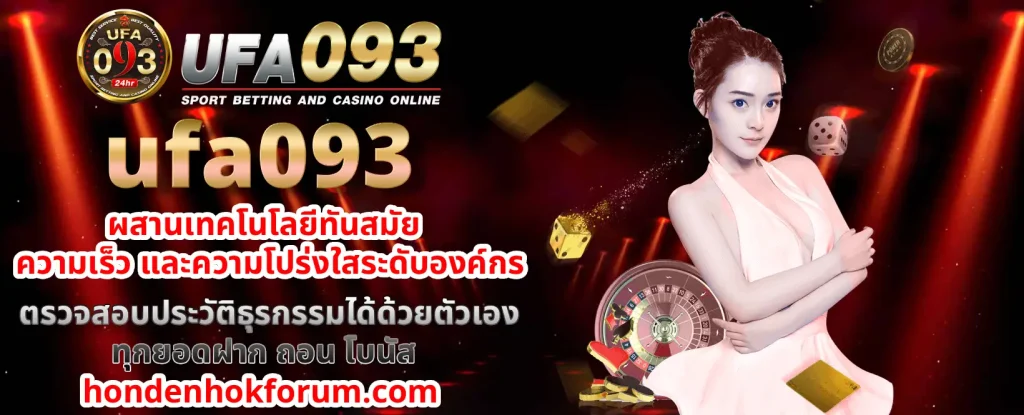 ufa093 เข้าสู่ระบบ