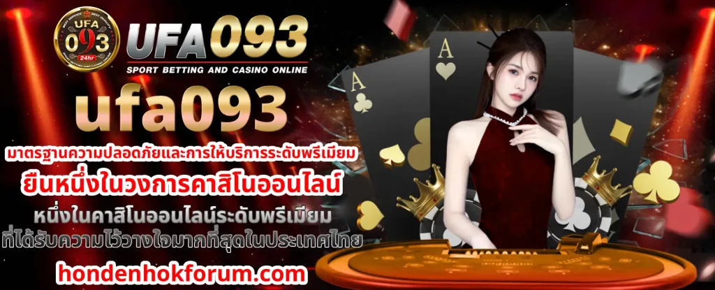 ufa093 เข้าสู่ระบบ ล่าสุด วันนี้