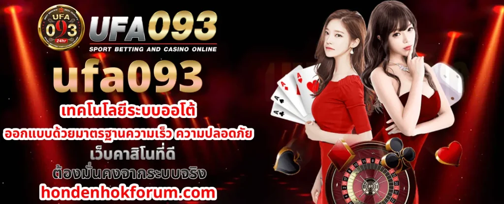 ufa093 เข้า สู่ ระบบ ล่าสุด